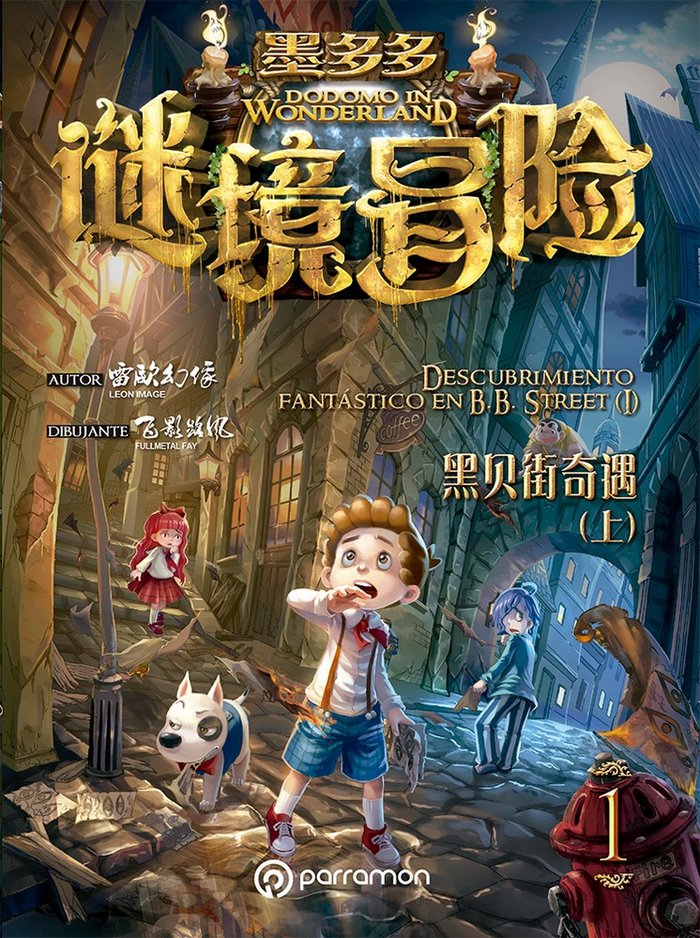 Dodomo in Wonderland. Descubrimiento fantástico en B.B. Street Vol. I, de Image, Leon | portada del libro