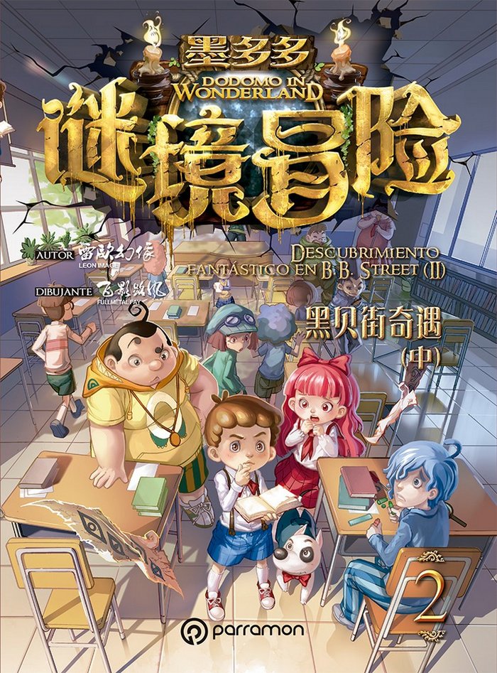 Dodomo in Wonderland. Descubrimiento fantástico en B.B. Street Vol. II, de Image, Leon | portada del libro
