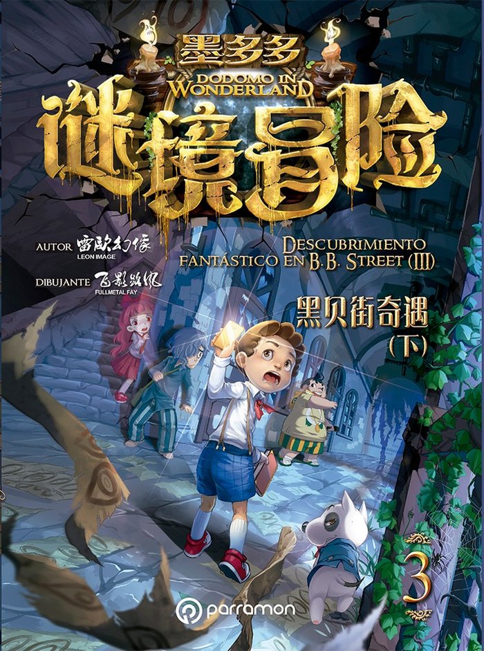 Dodomo in Wonderland. Descubrimiento fantástico en B.B. Street Vol. III, de Image, Leon | portada del libro
