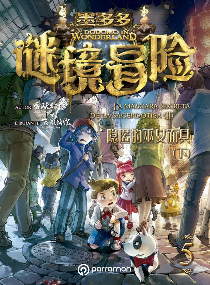 DODOMO IN WONDERLAND. La máscara de la sacerdotisa. Vol. 5, de Image, Leon | portada del libro