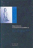 Arqueología y antropología ibéricas, de San Nicolás Pedraz, María Pilar | portada del libro