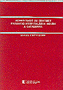 ACREDITACIO DE CENTRES D'ATENCIO HOSPITALARIA AGUDA A CTALUNYA. MANUAL D'ESTANDARDS, de AA.VV. | portada del libro