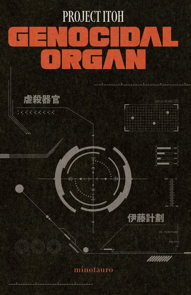 GENOCIDAL ORGAN, de PROJECT ITOH | portada del libro