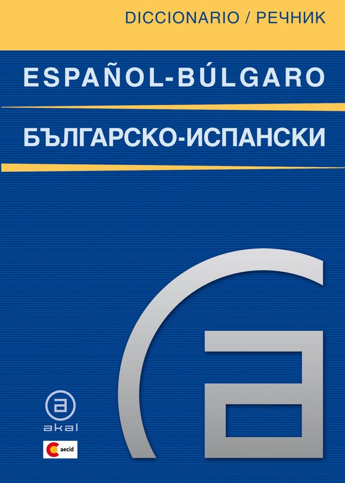 DICC. ESPAÑOL - BULGARO, de Kanchev | portada del libro