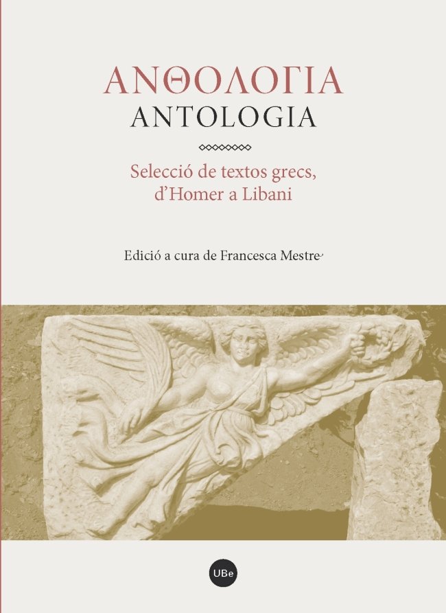 Antologia, de Varios autores | portada del libro