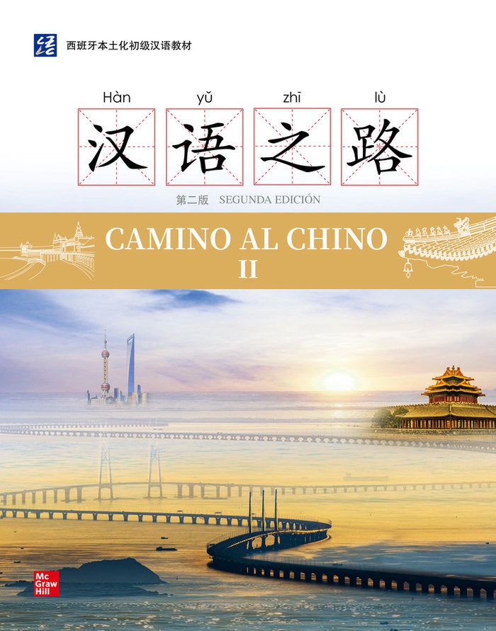 Camino al chino II, 2ed (bundle-lnea), de QIUHAN, Y. | portada del libro