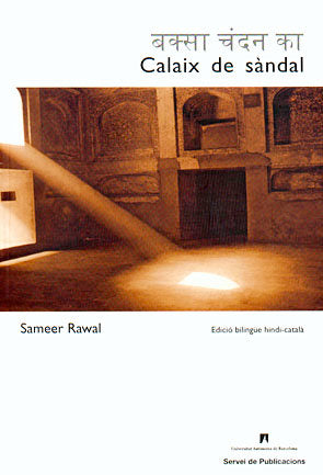 CALAIX DE SANDAL, de RAWAL, SAMEER | portada del libro