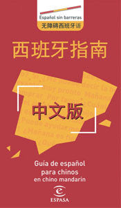 Gu¡a de español para chinos en chino mandar¡n | portada del libro