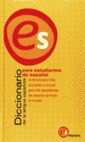 Diccionario de lengua española para estudiantes de español | portada del libro