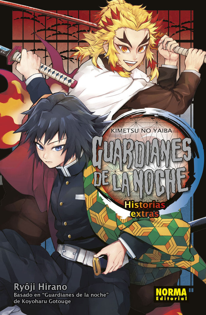 GUARDIANES DE LA NOCHE HISTORIAS EXTRA, de KOYOHARU GOTOUGE | portada del libro