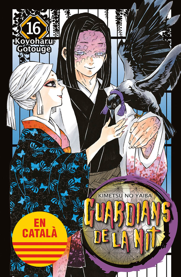 GUARDIANS DE LA NIT 16, de GOTOUGE | portada del libro
