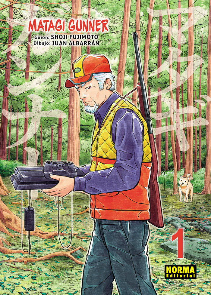 MATAGI GUNNER 01, de FUJIMOTO | portada del libro