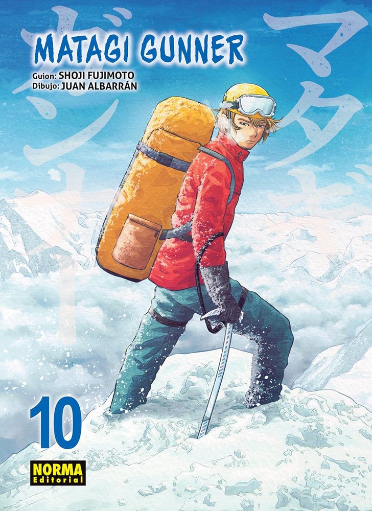 MATAGI GUNNER 10, de FUJIMOTO | portada del libro
