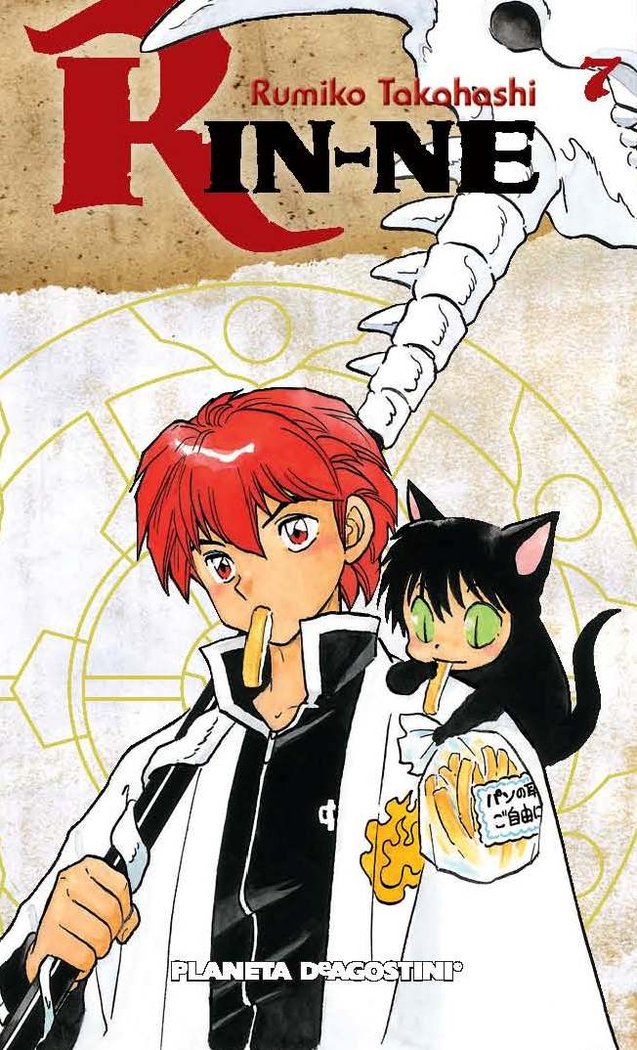 Rin-ne nº 07/40, de Takahashi, Rumiko | portada del libro