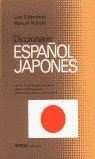 DICCIONARIO ESPAñOL-JAPONES, de MARTINEZ | portada del libro
