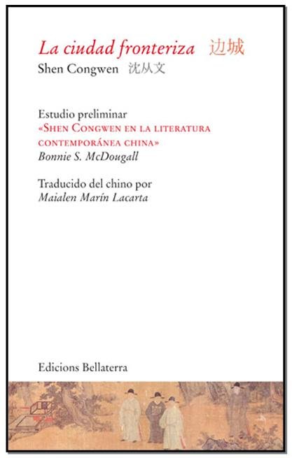 La ciudad fronteriza, de CONGWEN,SHEN | portada del libro