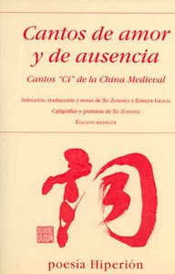 Cantos de amor y de ausencia, de VV.AA. | portada del libro