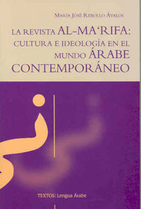 La revista Al-M?arifa. Cultura e ideología en el mundo árabe contemporaneo, de Rebollo Ávalos | portada del libro