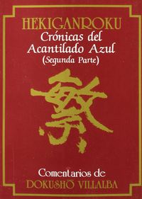 Hekiganroku. Crónicas del Acantilado Azul. (2ª parte), de Juken, Setcho (Recopilador) | portada del libro