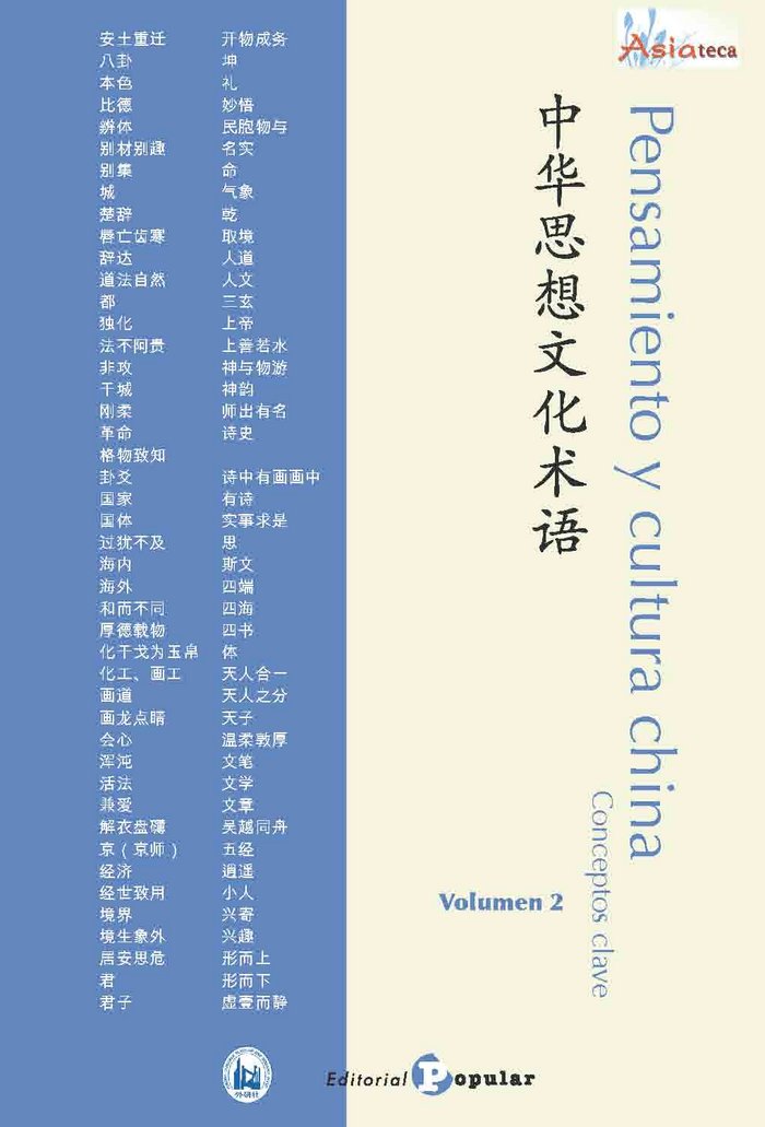 Pensamiento y cultura china Conceptos clave - Volumen 2, de Varios autores | portada del libro