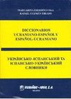 DICCIONARIOS UCRANIANO-ESPAÑOL Y ESPAÑOL-UCRANIANO, de - | portada del libro