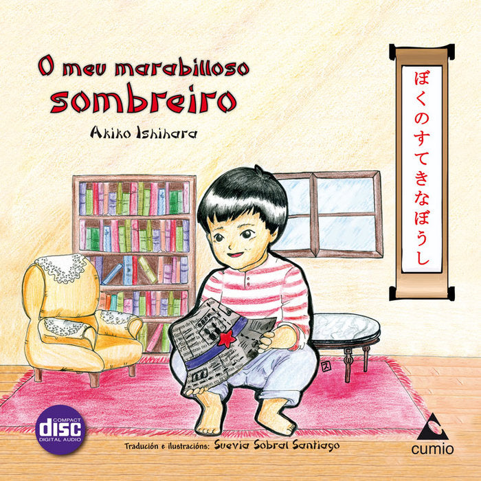 O MEU MARABILLOSO SOMBREIRO (+CD) (MULTIMEDIA), de ISHIHARA, AKIKO | portada del libro