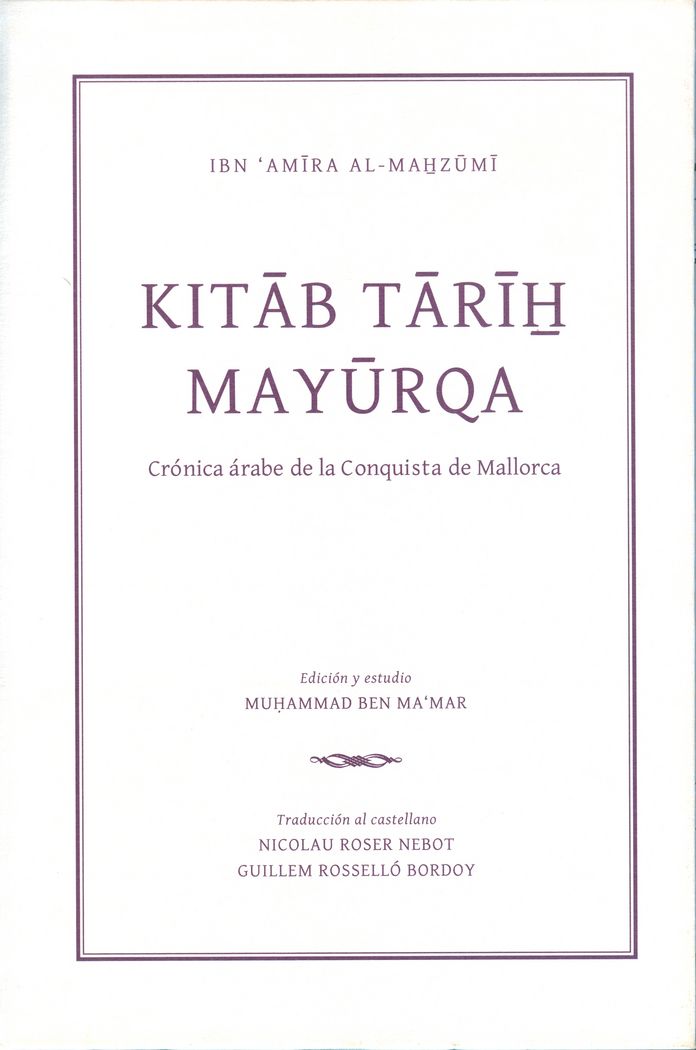kitab tarih Mayurqa. Crónica árabe de la conquista de Mallorca, de IbnÆAmira al-Mahzumi | portada del libro