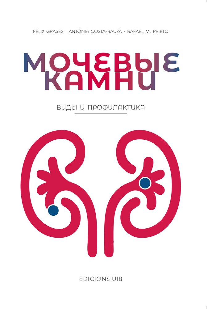 MOYEBBLE KAMHU, de GRASES FREIXEDAS, FELIX | portada del libro
