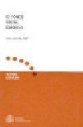 El fondo social europeo, de VV.AA. | portada del libro