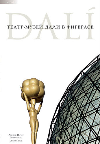 Dal¡, de PUIG CASTELLANO, JORDI | portada del libro