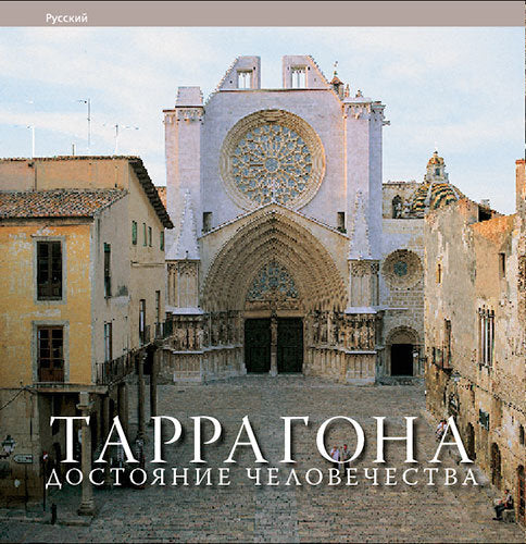 Tarragona, patrimonio humano, de Marquès Virgili, Carles | portada del libro