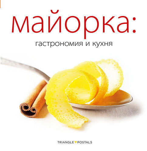 Mallorca, gastronomía y cocina, de Font i Rodon, Marga | portada del libro
