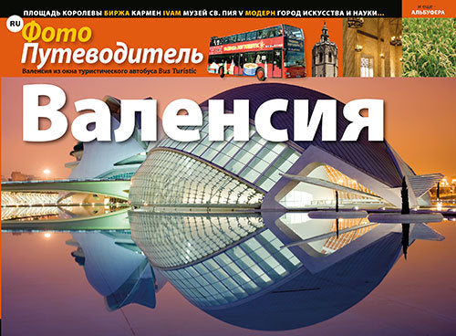 Valencia con il Bus Turístic, de Millás Covas, Jaime | portada del libro