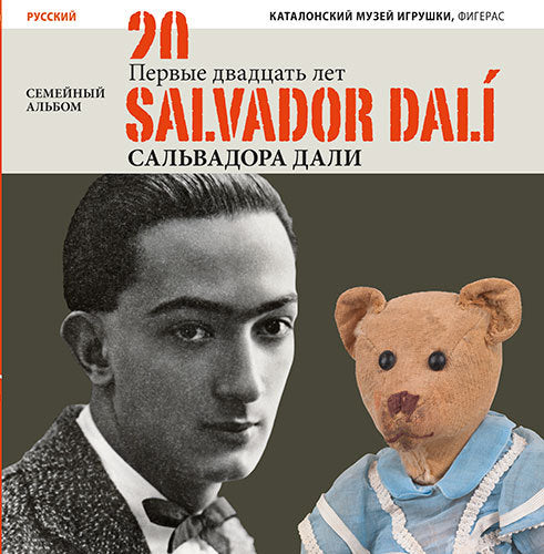 Los veinte primeros años de Salvador Dal¡, de MUSEU DEL JOGUET DE CATALUNYA | portada del libro