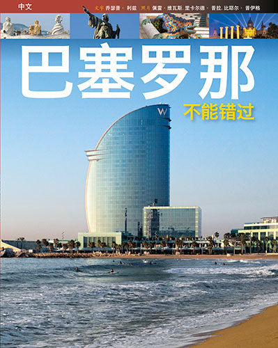 Barcelona imprescindible, de Liz Rodríguez, Josep | portada del libro
