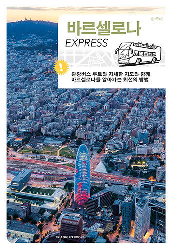 Barcelona Express, de Liz Rodríguez, Josep | portada del libro