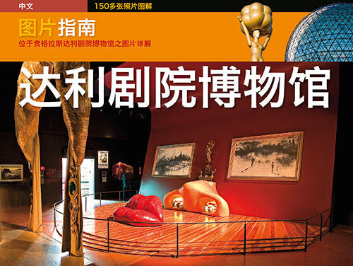 Teatro-Museo Dalí, de Aguer Teixidor, Montse | portada del libro