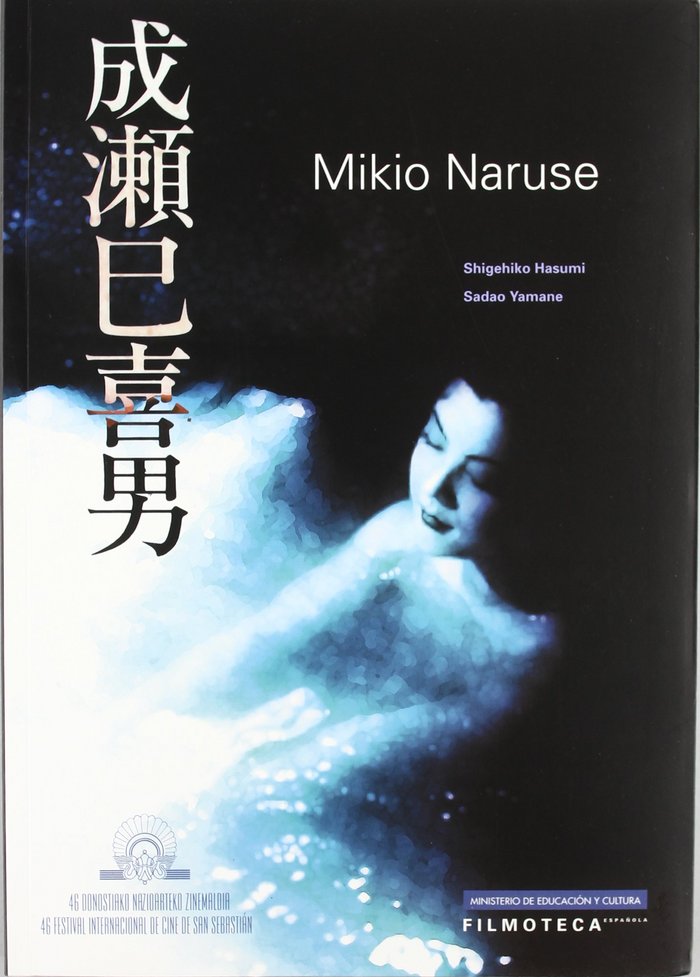 MIKIO NARUSE, de SHIGEHIKO HASUMI | portada del libro