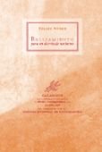 Balizamiento para un aterrizaje nocturno (Poemas 1975-1985), de Núñez, Felipe | portada del libro