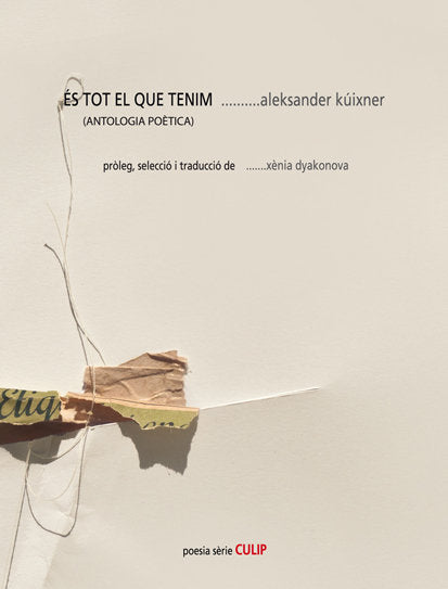 És tot el que tenim, de Kúixner, Aleksander | portada del libro