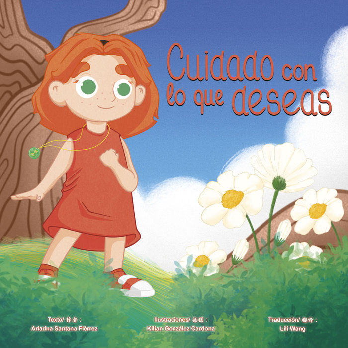 Cuidado con lo que deseas [Chino], de SANTANA FIERREZ, ARIADNA | portada del libro