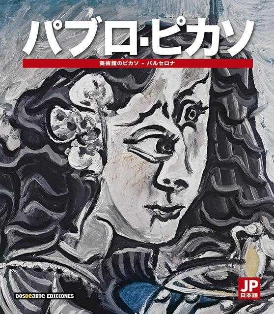 Picasso, de VARIOS AUTORES | portada del libro