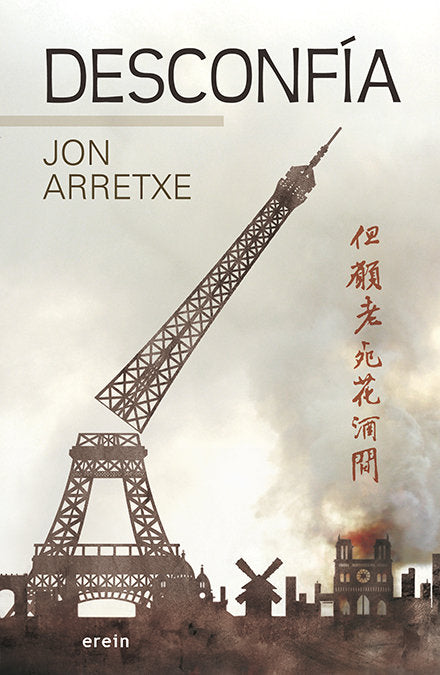 Desconfía, de Arretxe, Jon | portada del libro