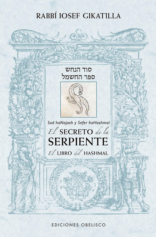 El secreto de la serpiente/ El libro de Hashmal, de GIKATILLA, RABBI IOSEF | portada del libro