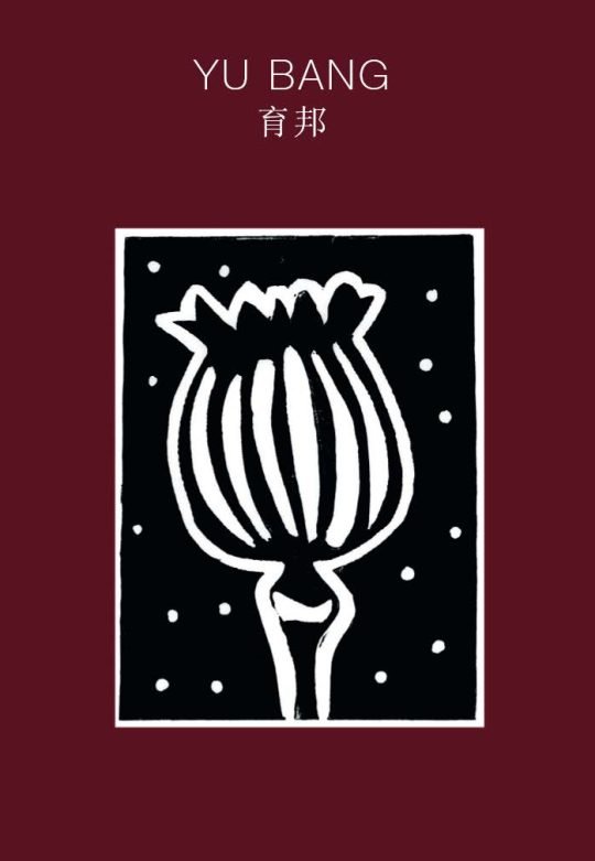 YU BANG, de VV AA | portada del libro