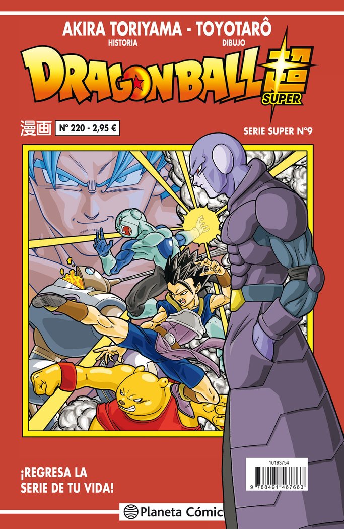Dragon Ball Serie roja nº 220, de Toriyama | portada del libro