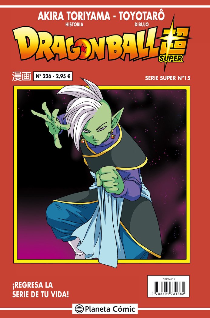 Dragon Ball Serie roja nº 226, de Toriyama, Akira | portada del libro