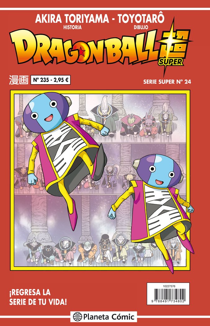 Dragon Ball Serie roja nº 235, de Toriyama | portada del libro