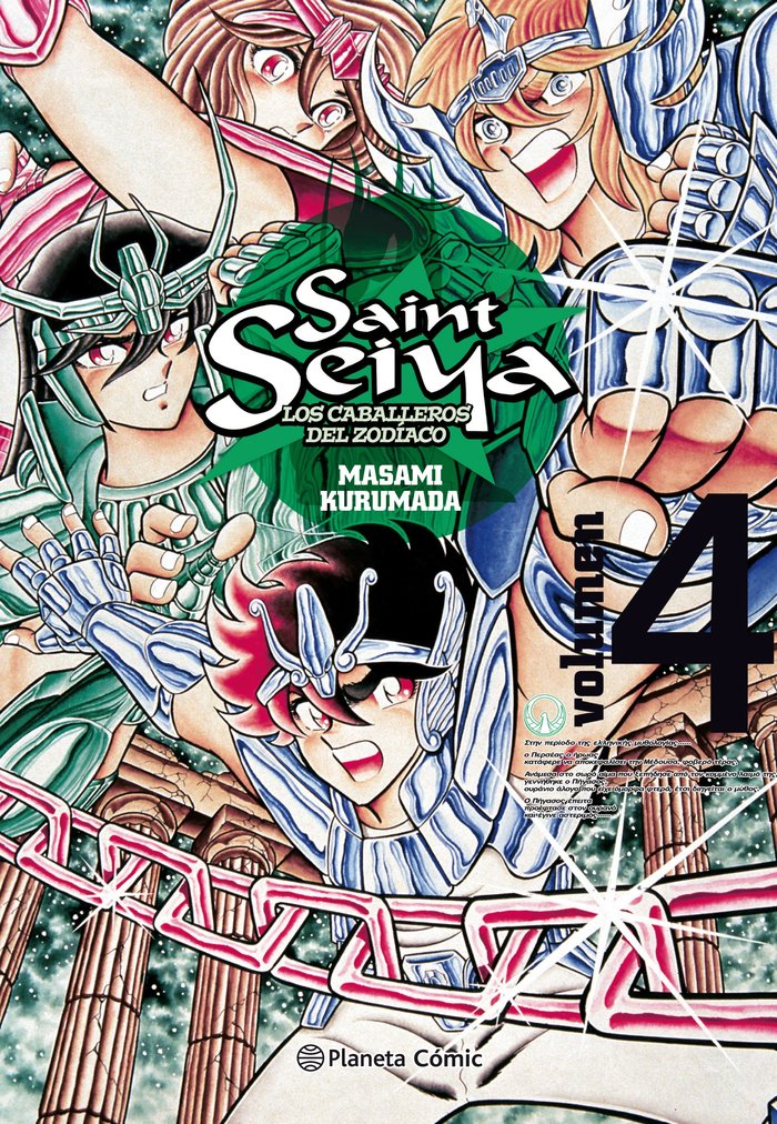Saint Seiya nº 04/22, de Kurumada, Masami | portada del libro
