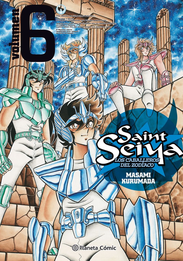 Saint Seiya nº 06/22, de Kurumada, Masami | portada del libro
